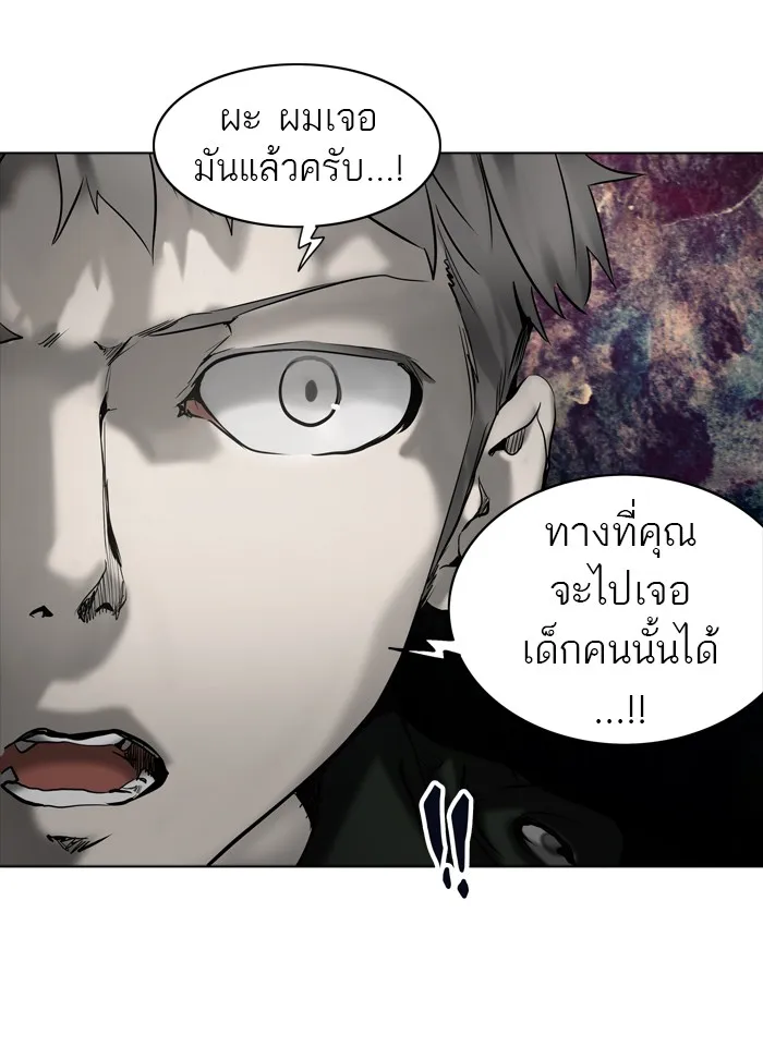 Tower of God ทาวเวอร์ออฟก๊อด หอคอยเทพเจ้า - หน้า 94