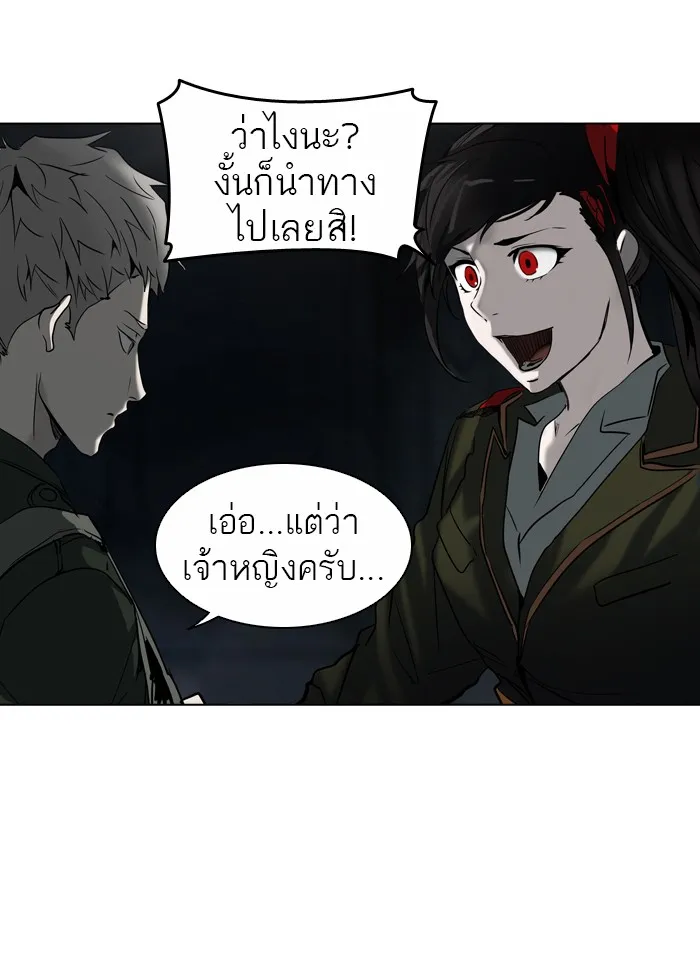 Tower of God ทาวเวอร์ออฟก๊อด หอคอยเทพเจ้า - หน้า 95