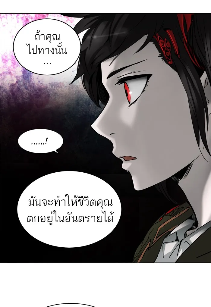 Tower of God ทาวเวอร์ออฟก๊อด หอคอยเทพเจ้า - หน้า 96