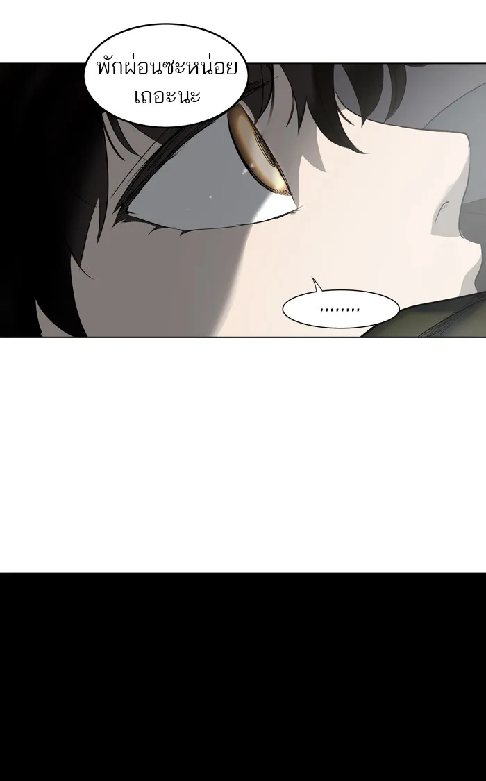 Tower of God ทาวเวอร์ออฟก๊อด หอคอยเทพเจ้า - หน้า 100