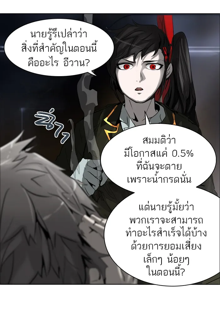 Tower of God ทาวเวอร์ออฟก๊อด หอคอยเทพเจ้า - หน้า 11