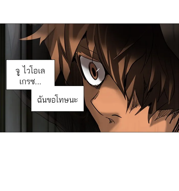 Tower of God ทาวเวอร์ออฟก๊อด หอคอยเทพเจ้า - หน้า 19