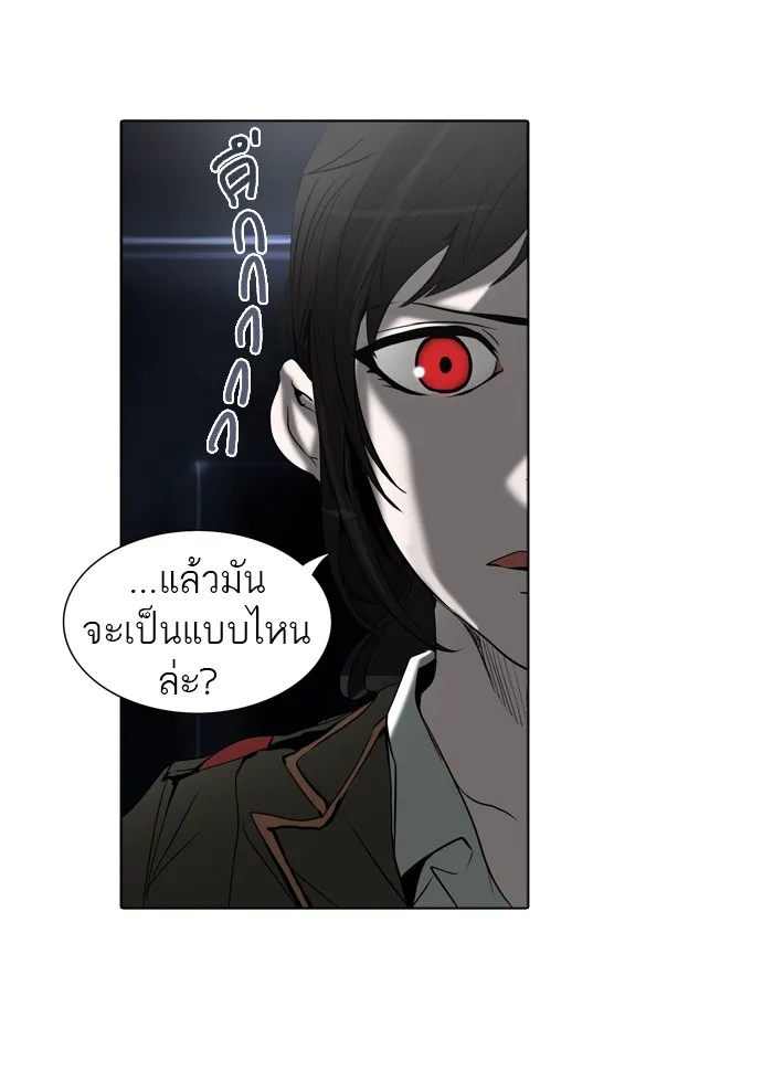 Tower of God ทาวเวอร์ออฟก๊อด หอคอยเทพเจ้า - หน้า 2