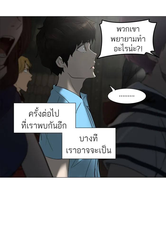 Tower of God ทาวเวอร์ออฟก๊อด หอคอยเทพเจ้า - หน้า 20