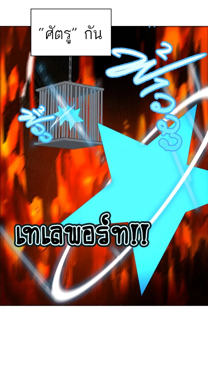 Tower of God ทาวเวอร์ออฟก๊อด หอคอยเทพเจ้า - หน้า 22