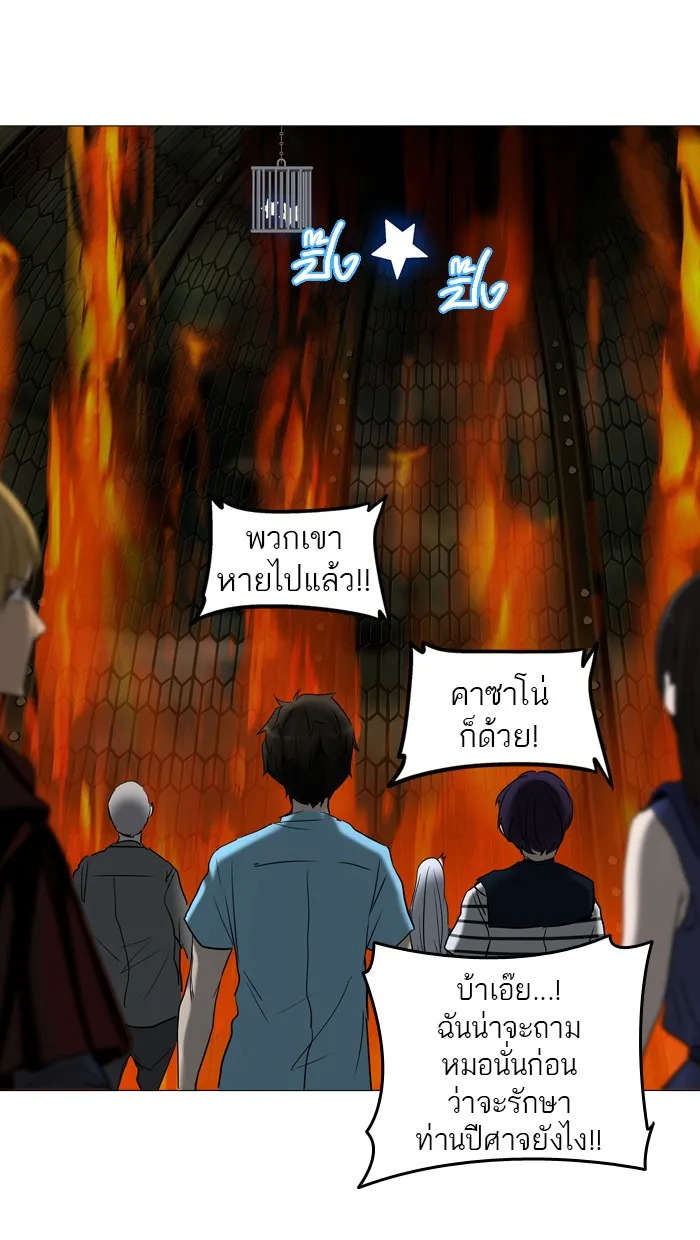 Tower of God ทาวเวอร์ออฟก๊อด หอคอยเทพเจ้า - หน้า 23