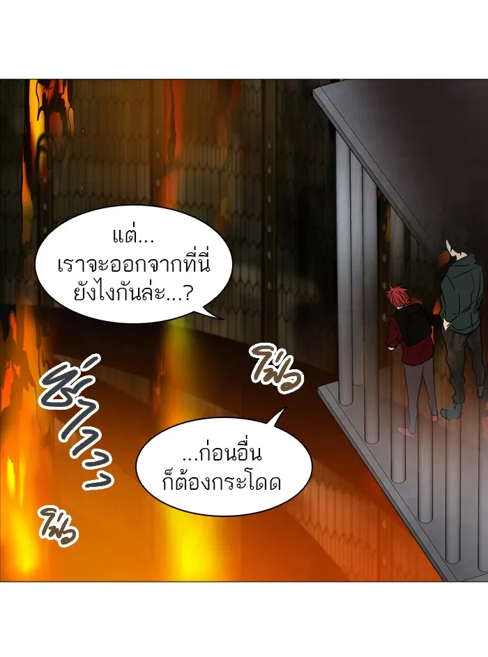 Tower of God ทาวเวอร์ออฟก๊อด หอคอยเทพเจ้า - หน้า 29