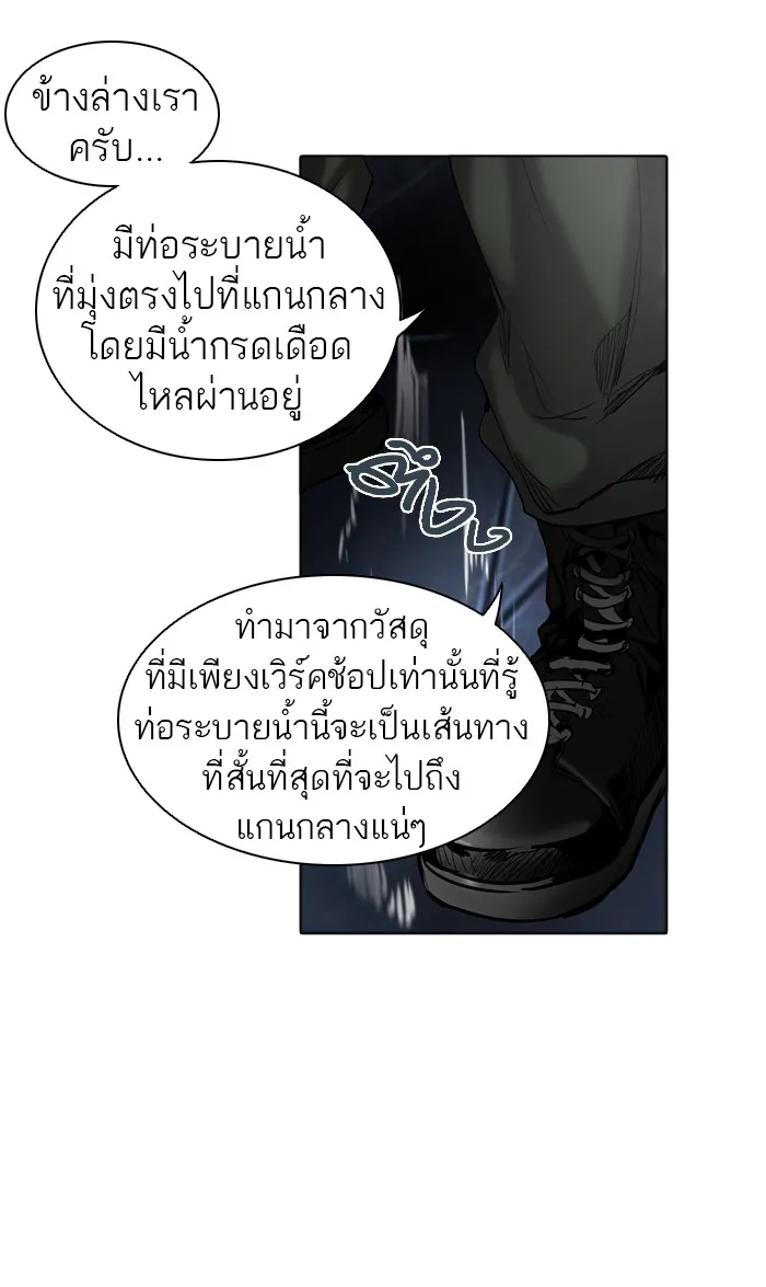 Tower of God ทาวเวอร์ออฟก๊อด หอคอยเทพเจ้า - หน้า 3