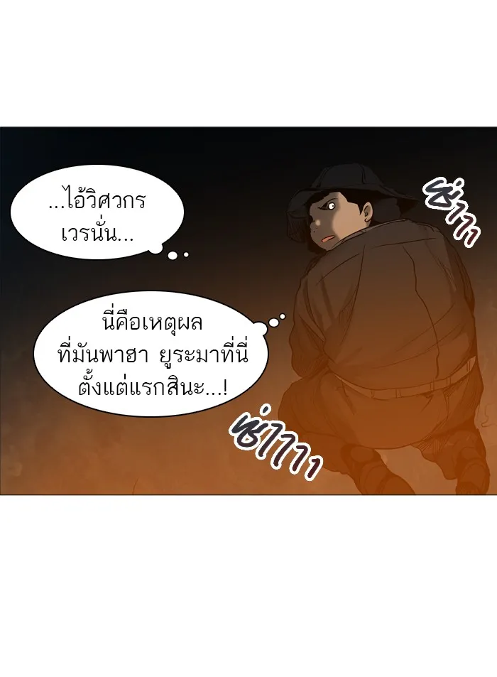 Tower of God ทาวเวอร์ออฟก๊อด หอคอยเทพเจ้า - หน้า 30