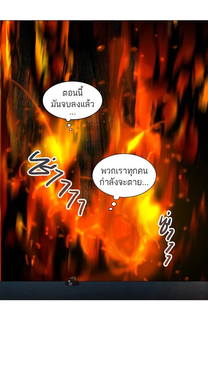 Tower of God ทาวเวอร์ออฟก๊อด หอคอยเทพเจ้า - หน้า 31