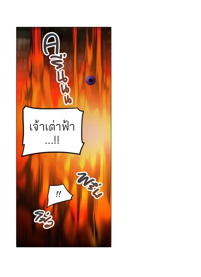 Tower of God ทาวเวอร์ออฟก๊อด หอคอยเทพเจ้า - หน้า 33