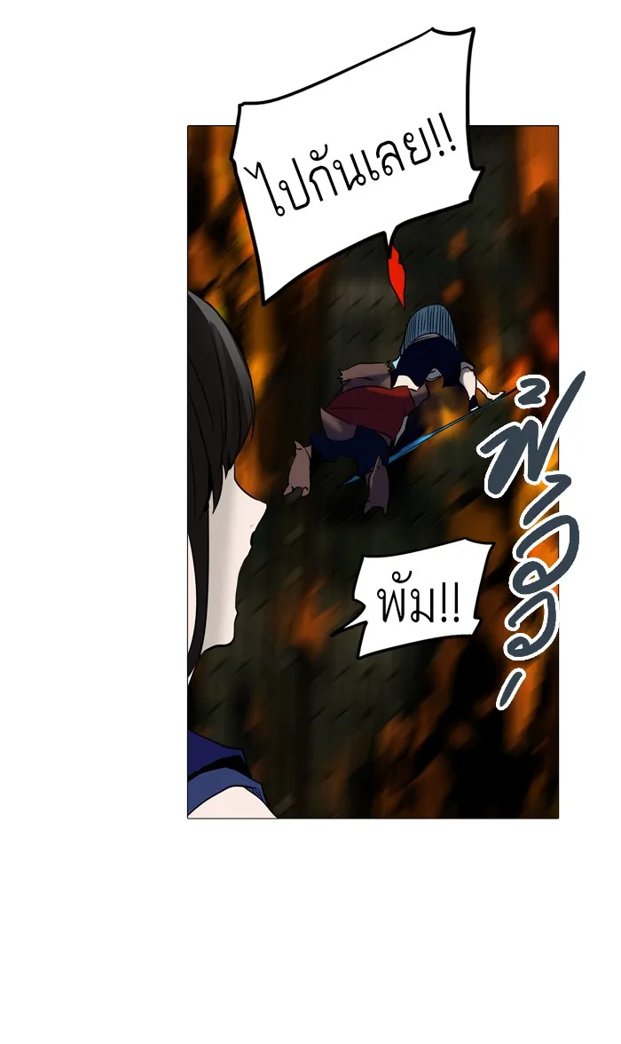 Tower of God ทาวเวอร์ออฟก๊อด หอคอยเทพเจ้า - หน้า 34