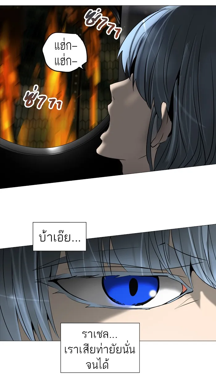 Tower of God ทาวเวอร์ออฟก๊อด หอคอยเทพเจ้า - หน้า 36