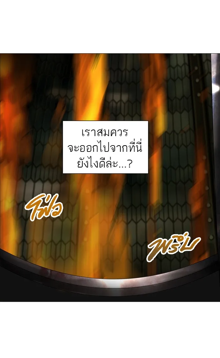 Tower of God ทาวเวอร์ออฟก๊อด หอคอยเทพเจ้า - หน้า 37