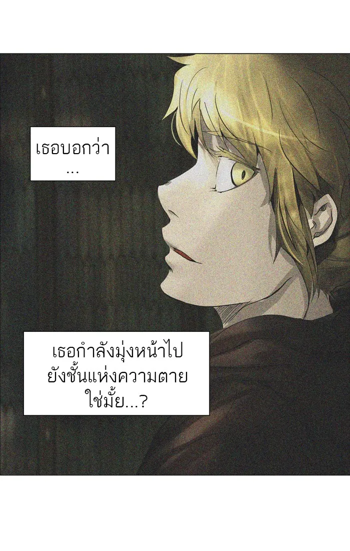 Tower of God ทาวเวอร์ออฟก๊อด หอคอยเทพเจ้า - หน้า 38