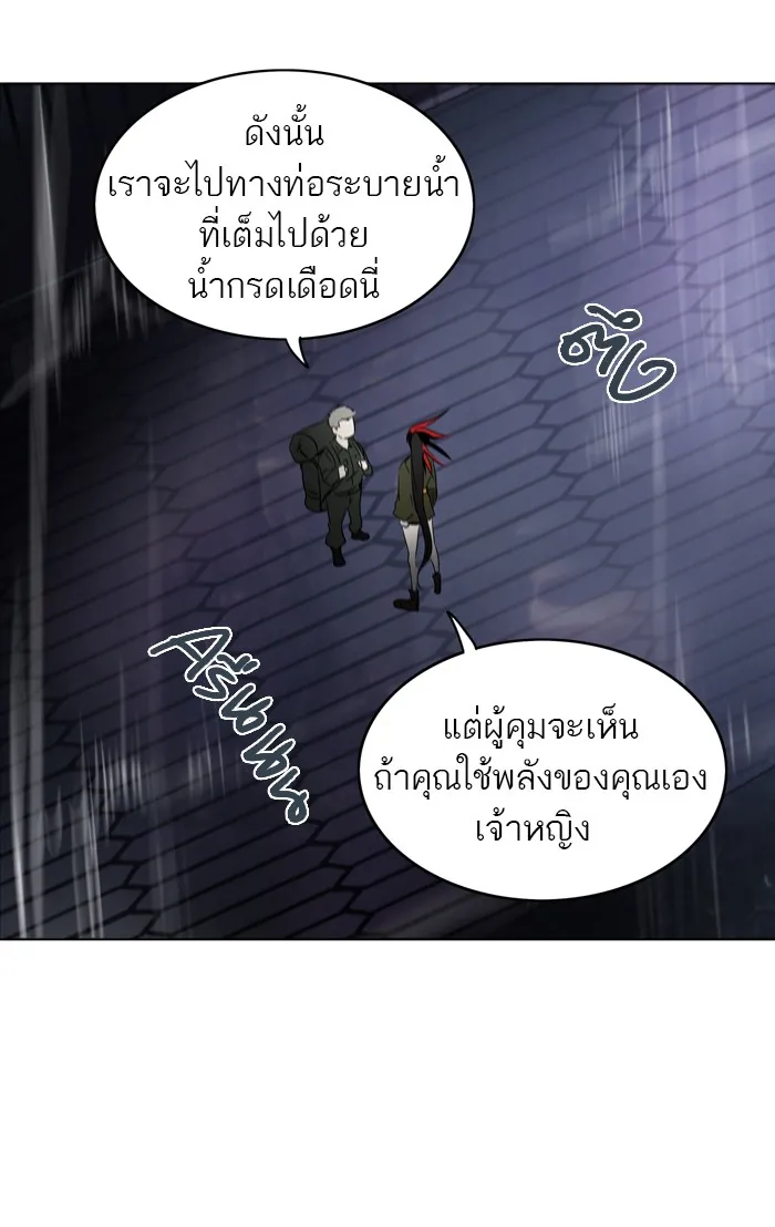 Tower of God ทาวเวอร์ออฟก๊อด หอคอยเทพเจ้า - หน้า 4