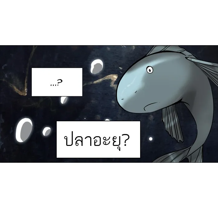 Tower of God ทาวเวอร์ออฟก๊อด หอคอยเทพเจ้า - หน้า 41