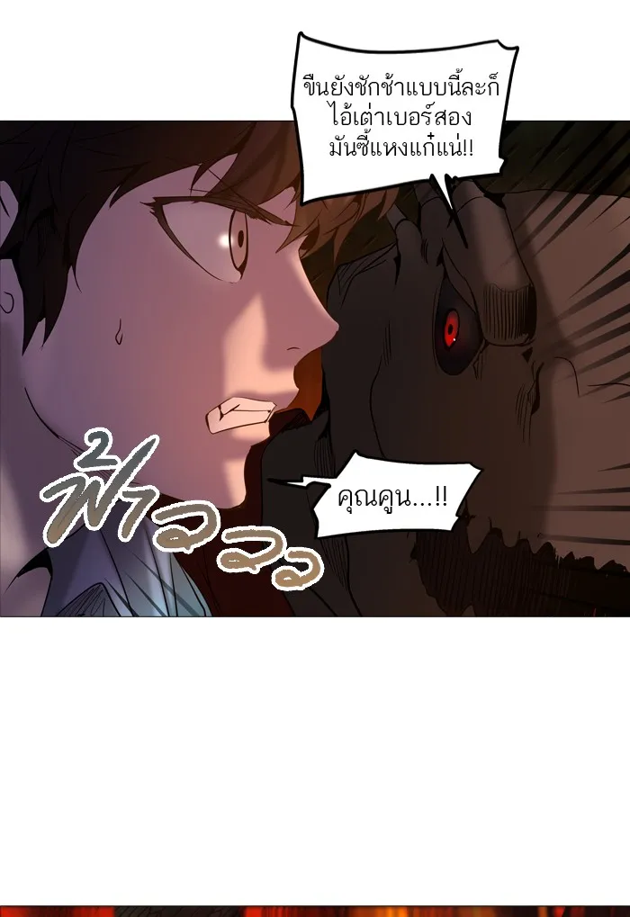 Tower of God ทาวเวอร์ออฟก๊อด หอคอยเทพเจ้า - หน้า 43