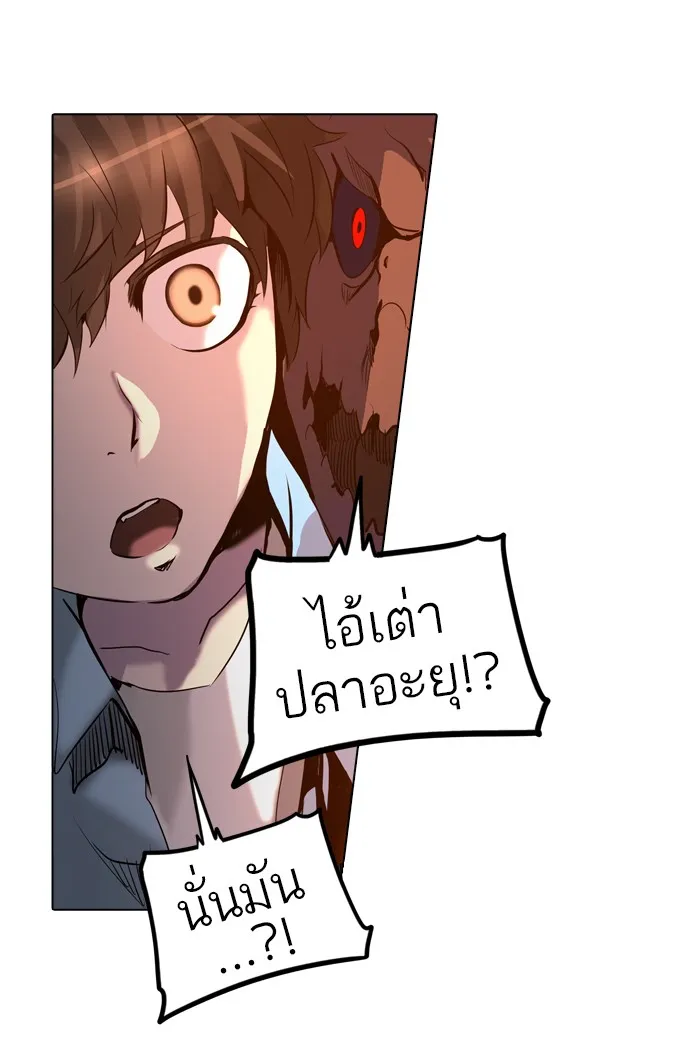 Tower of God ทาวเวอร์ออฟก๊อด หอคอยเทพเจ้า - หน้า 45