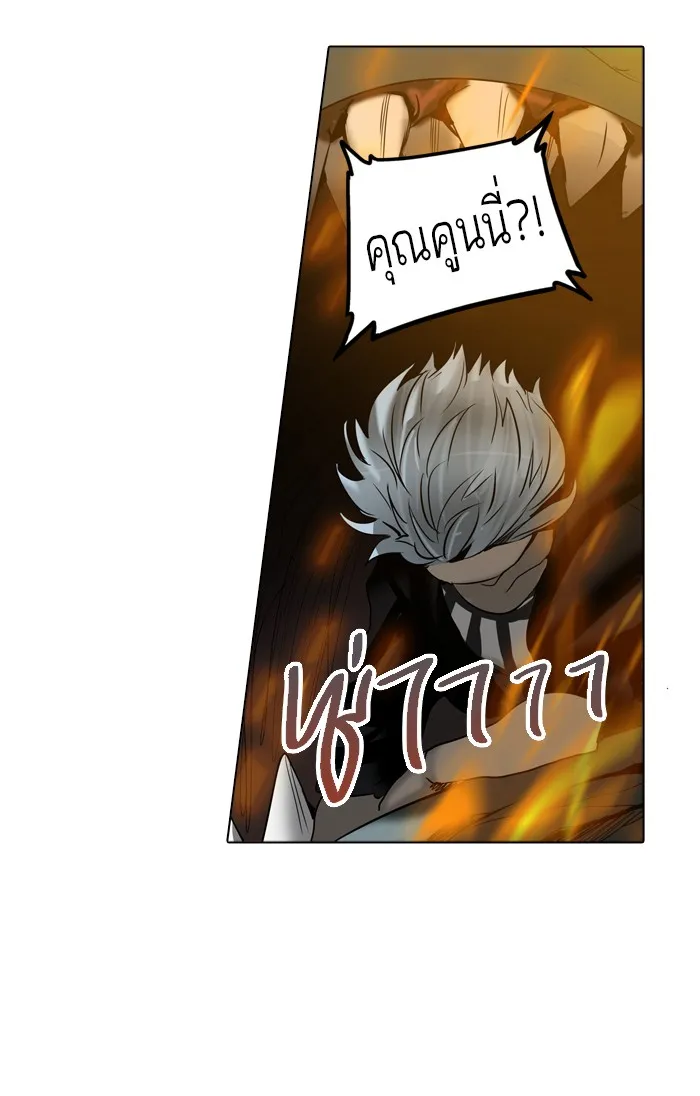 Tower of God ทาวเวอร์ออฟก๊อด หอคอยเทพเจ้า - หน้า 46