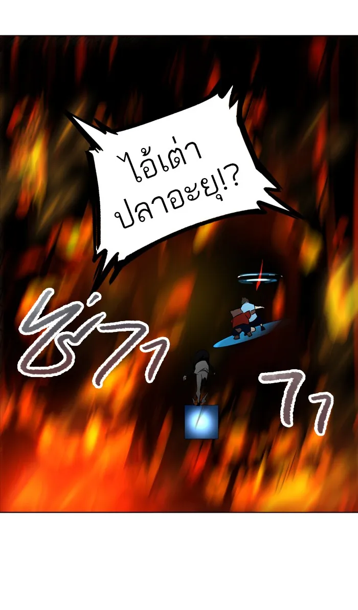 Tower of God ทาวเวอร์ออฟก๊อด หอคอยเทพเจ้า - หน้า 53