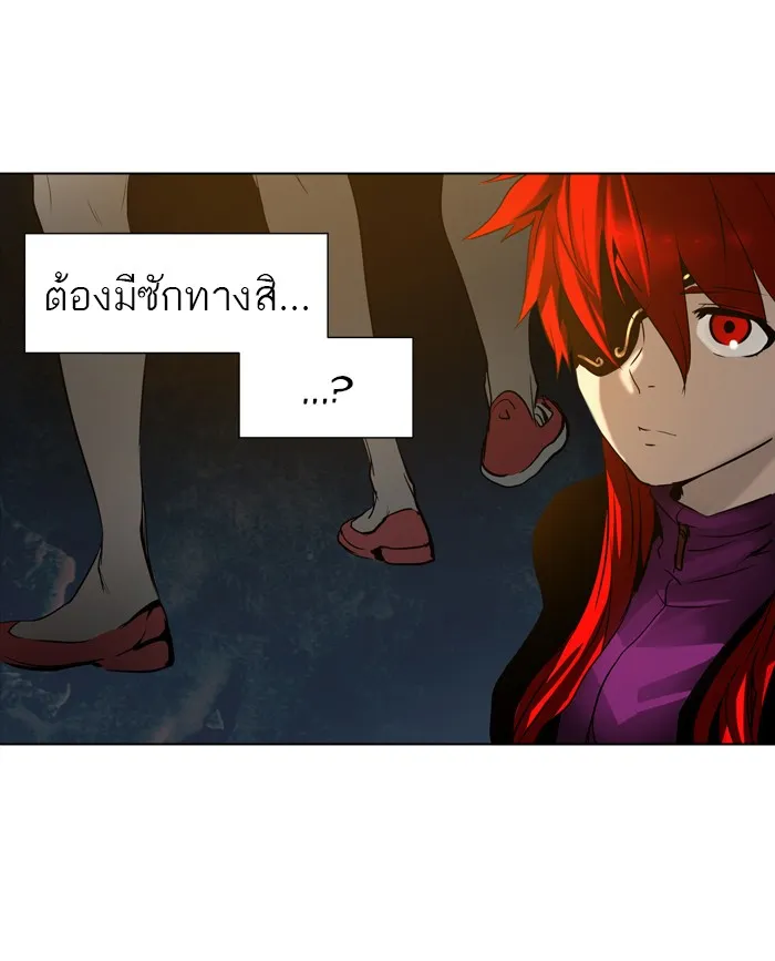 Tower of God ทาวเวอร์ออฟก๊อด หอคอยเทพเจ้า - หน้า 59