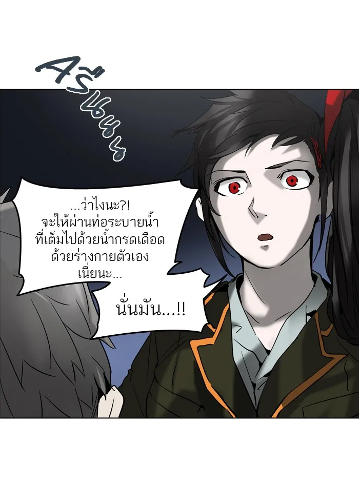 Tower of God ทาวเวอร์ออฟก๊อด หอคอยเทพเจ้า - หน้า 6