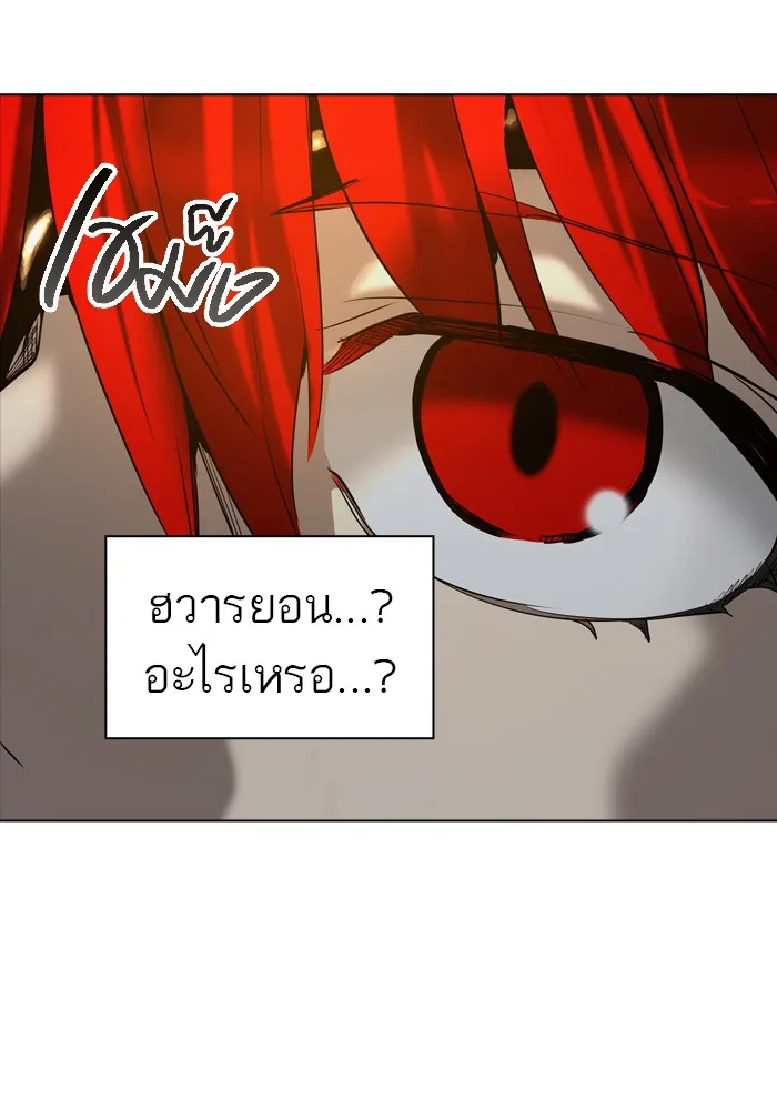 Tower of God ทาวเวอร์ออฟก๊อด หอคอยเทพเจ้า - หน้า 60