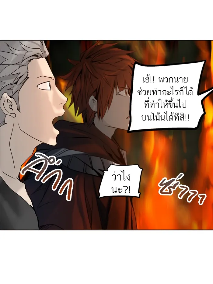 Tower of God ทาวเวอร์ออฟก๊อด หอคอยเทพเจ้า - หน้า 64