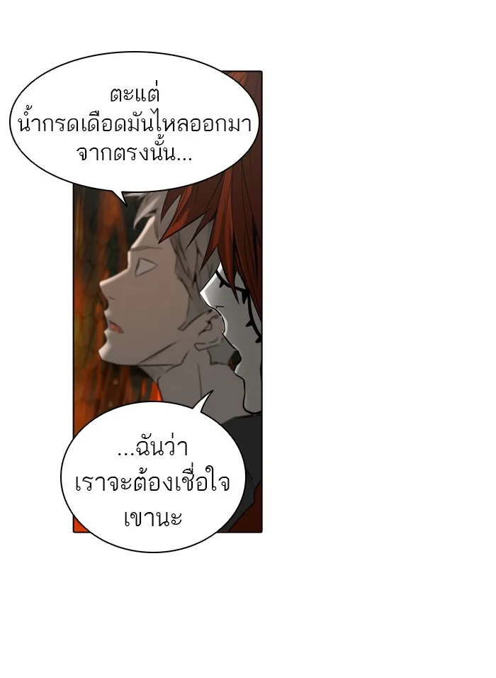 Tower of God ทาวเวอร์ออฟก๊อด หอคอยเทพเจ้า - หน้า 65