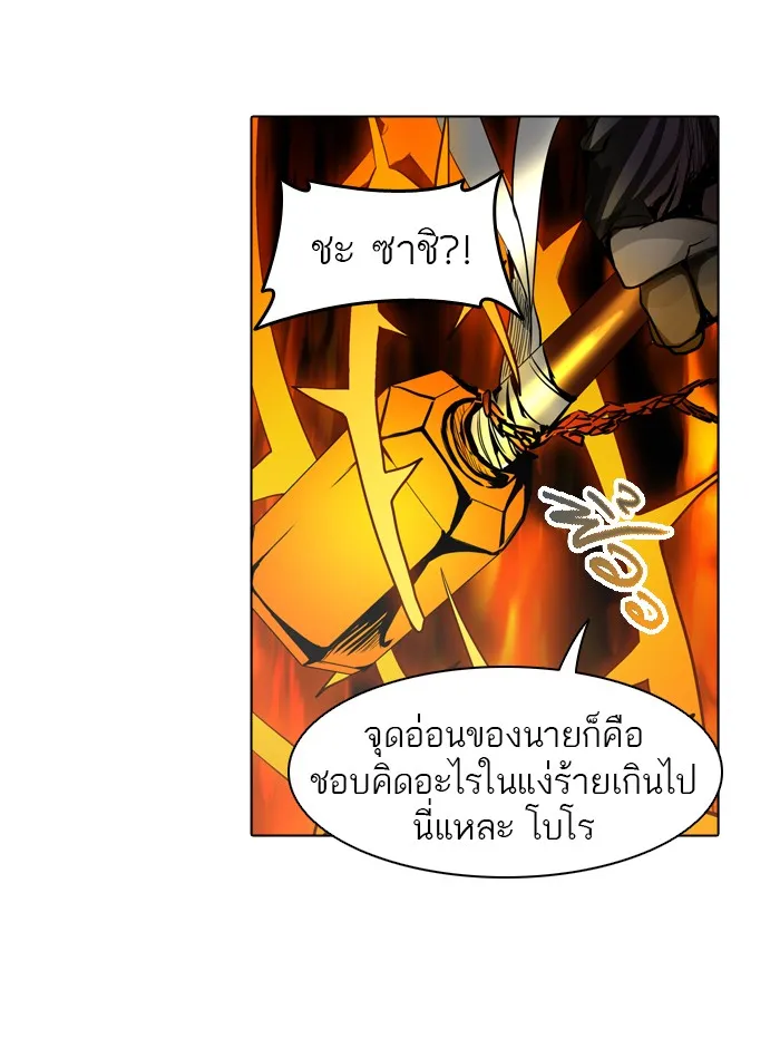 Tower of God ทาวเวอร์ออฟก๊อด หอคอยเทพเจ้า - หน้า 66