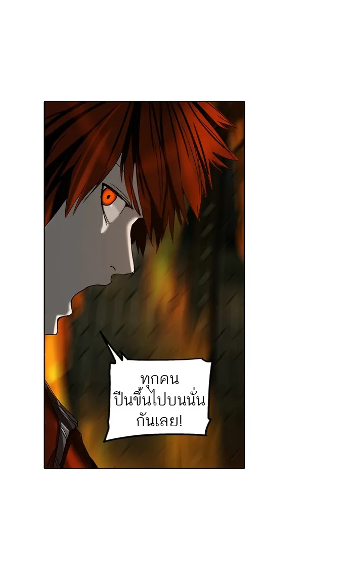 Tower of God ทาวเวอร์ออฟก๊อด หอคอยเทพเจ้า - หน้า 69