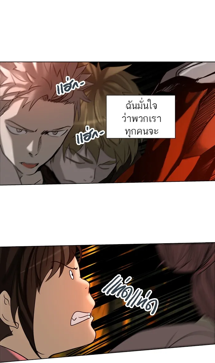 Tower of God ทาวเวอร์ออฟก๊อด หอคอยเทพเจ้า - หน้า 74