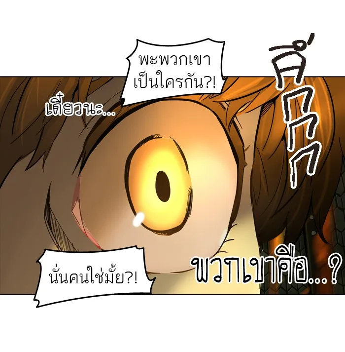 Tower of God ทาวเวอร์ออฟก๊อด หอคอยเทพเจ้า - หน้า 81