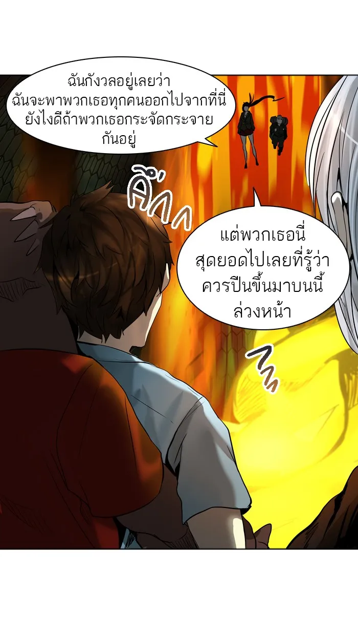 Tower of God ทาวเวอร์ออฟก๊อด หอคอยเทพเจ้า - หน้า 85