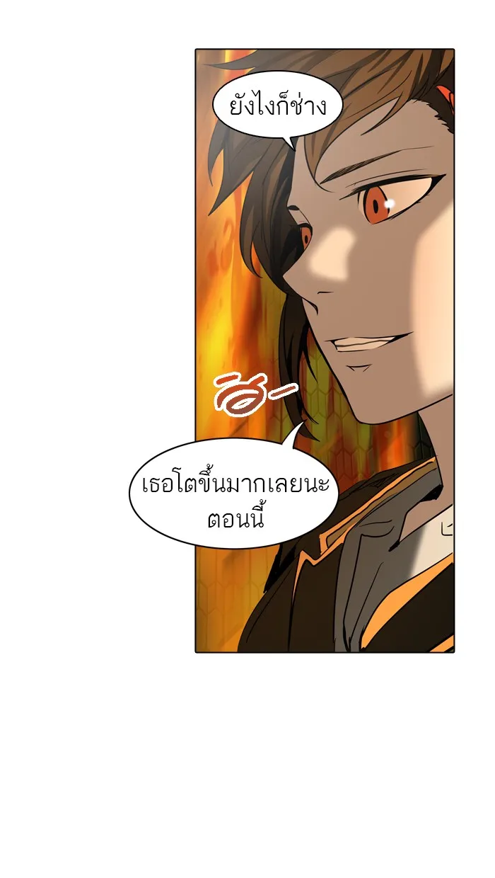 Tower of God ทาวเวอร์ออฟก๊อด หอคอยเทพเจ้า - หน้า 87