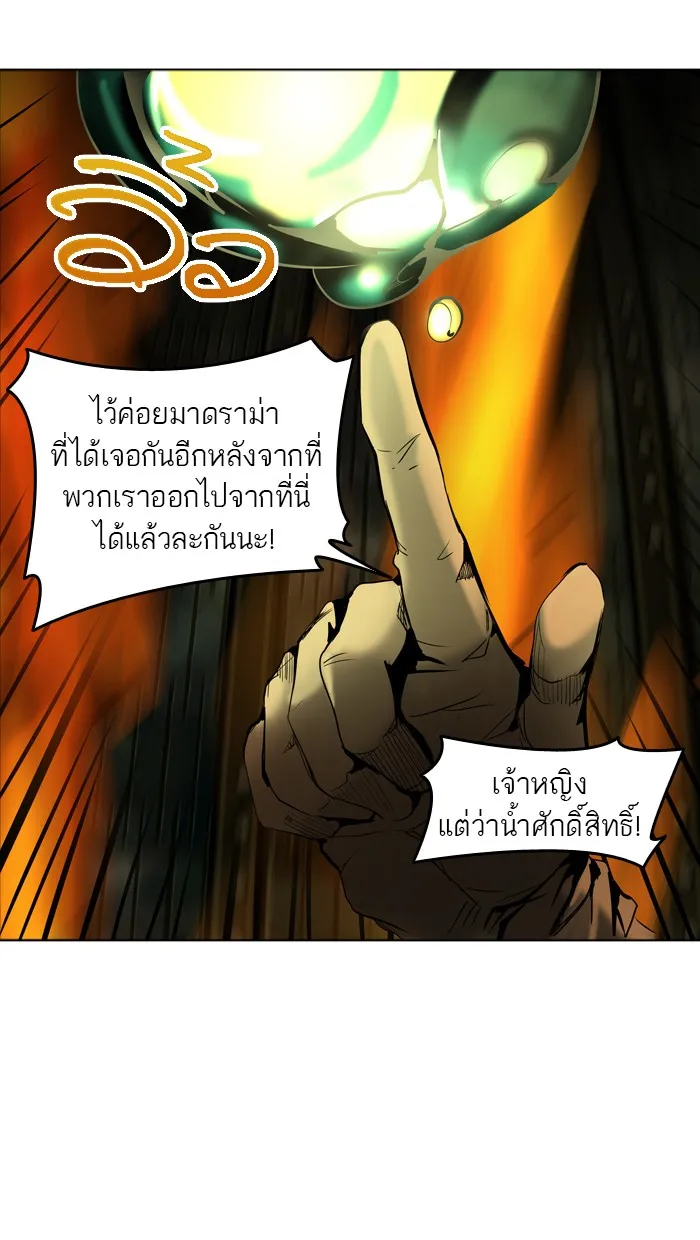 Tower of God ทาวเวอร์ออฟก๊อด หอคอยเทพเจ้า - หน้า 88