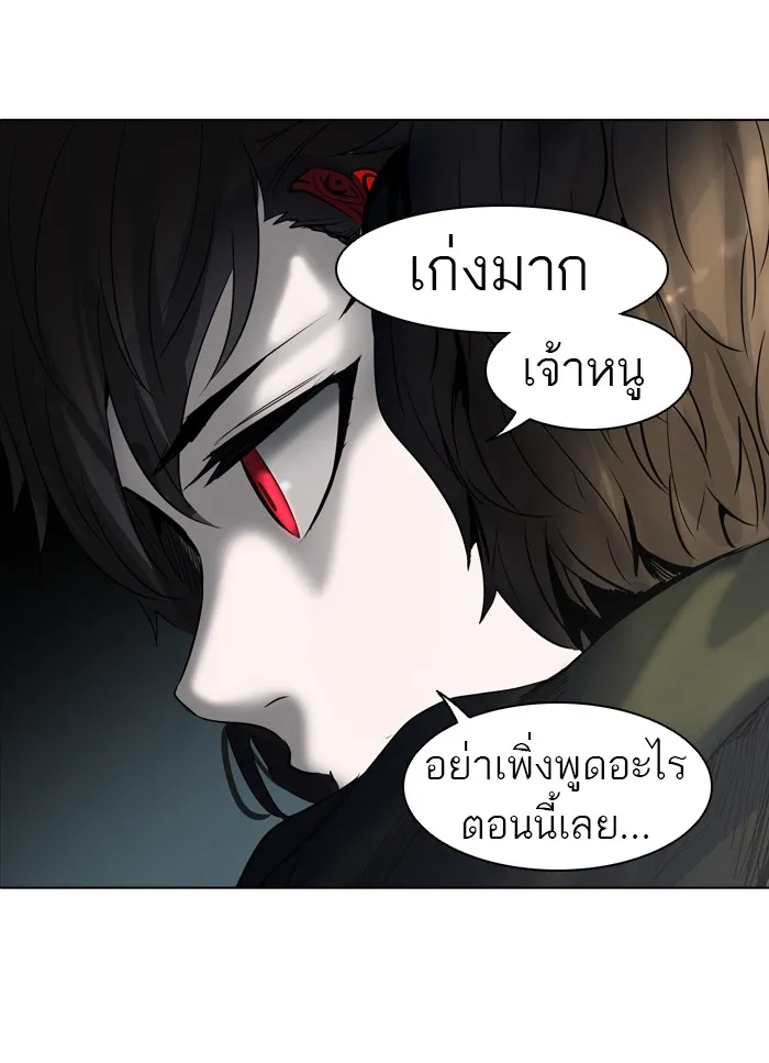 Tower of God ทาวเวอร์ออฟก๊อด หอคอยเทพเจ้า - หน้า 99