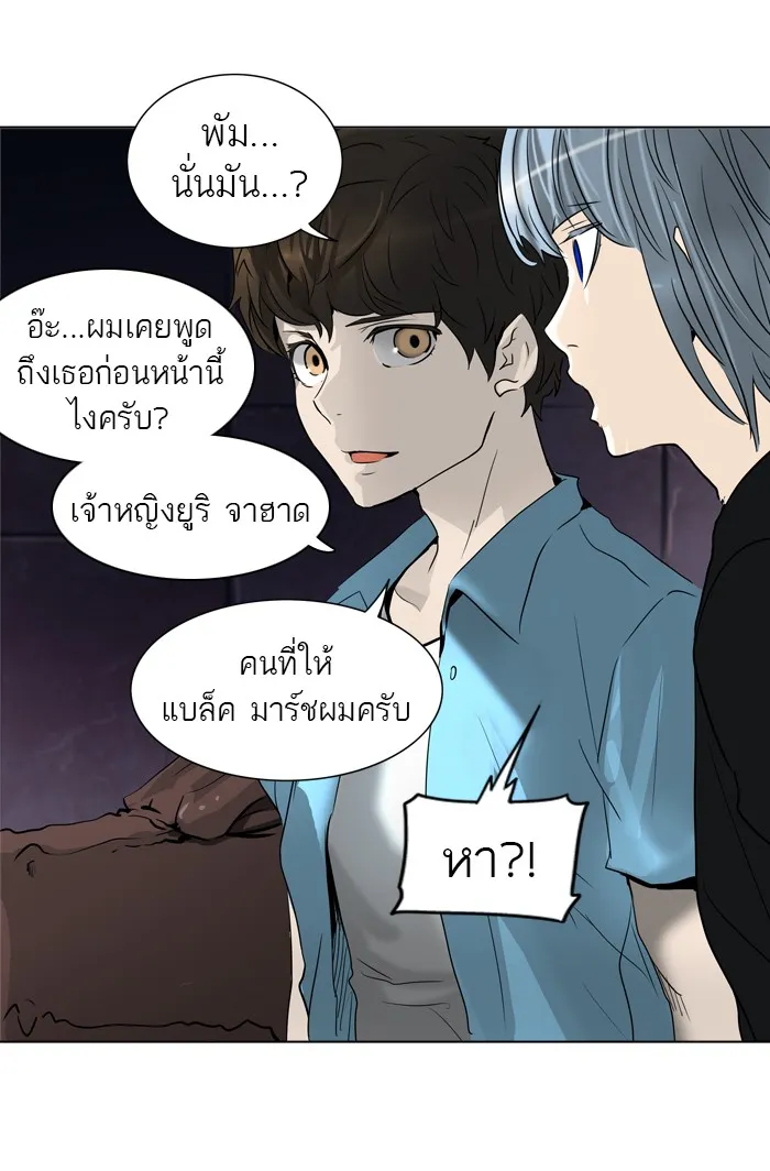 Tower of God ทาวเวอร์ออฟก๊อด หอคอยเทพเจ้า - หน้า 12