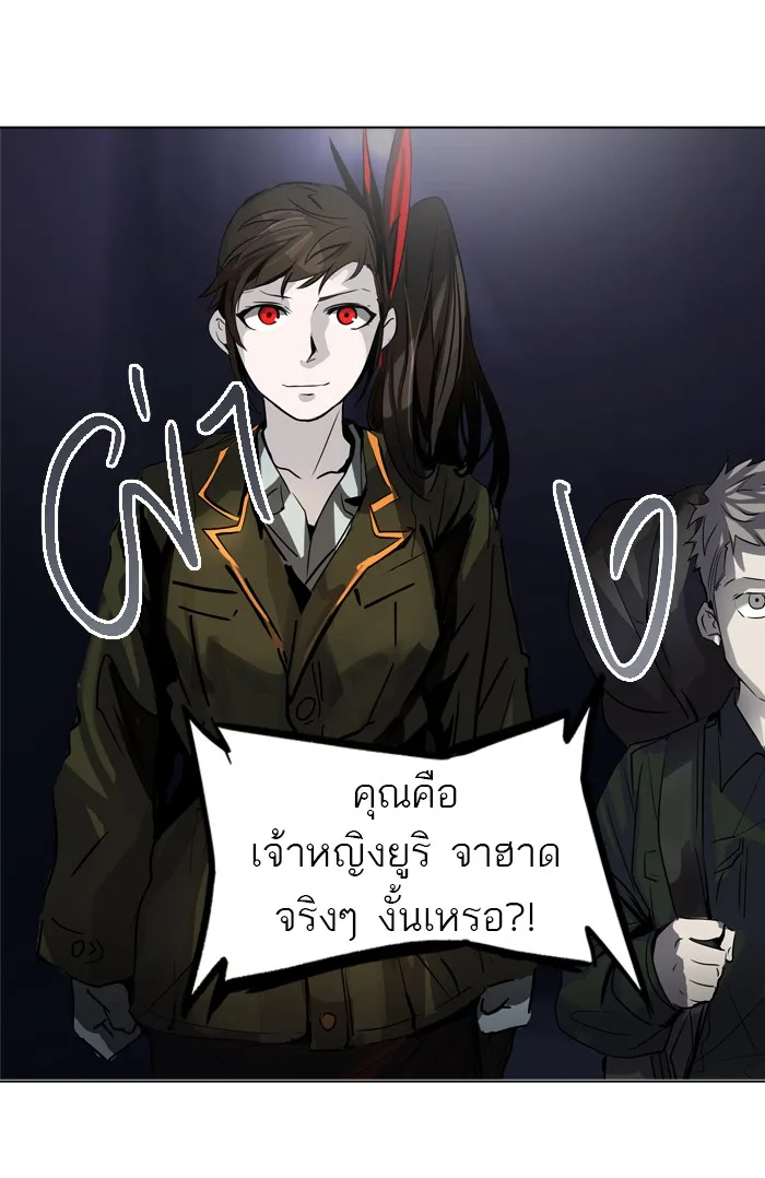 Tower of God ทาวเวอร์ออฟก๊อด หอคอยเทพเจ้า - หน้า 14