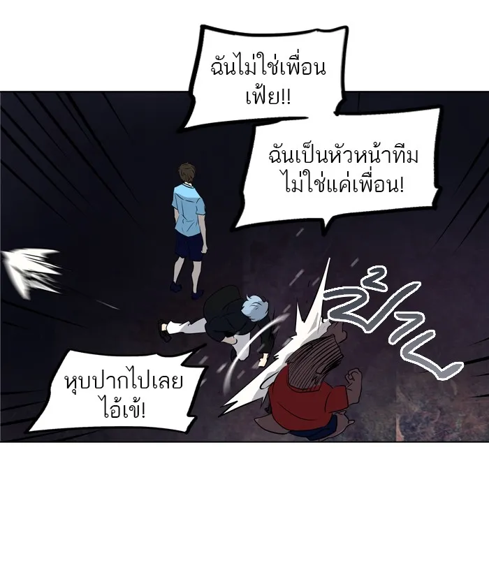 Tower of God ทาวเวอร์ออฟก๊อด หอคอยเทพเจ้า - หน้า 17