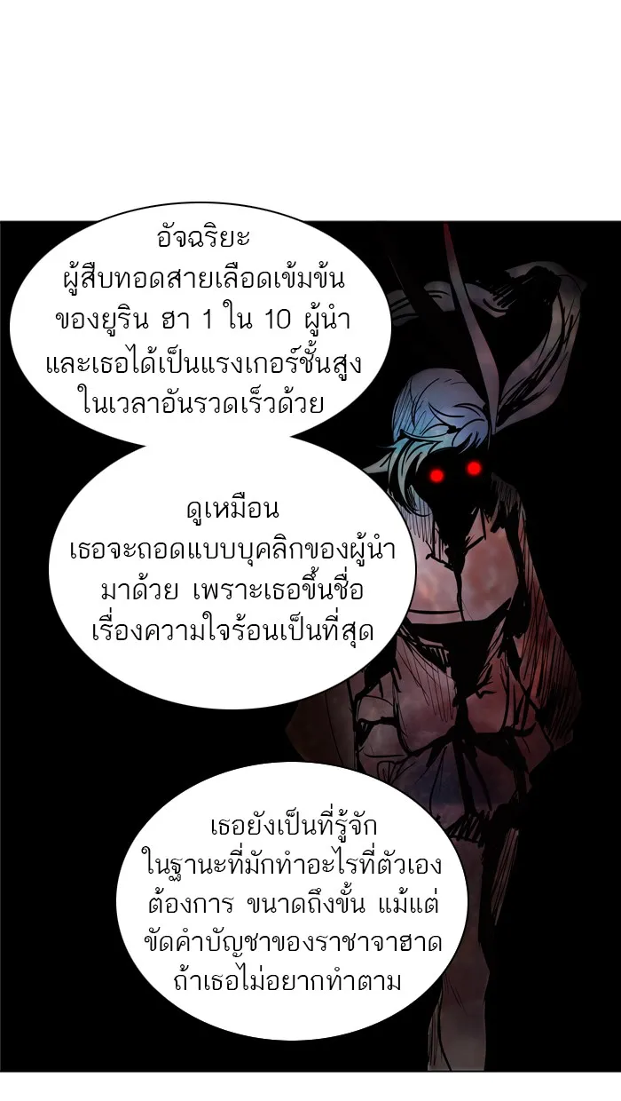 Tower of God ทาวเวอร์ออฟก๊อด หอคอยเทพเจ้า - หน้า 19