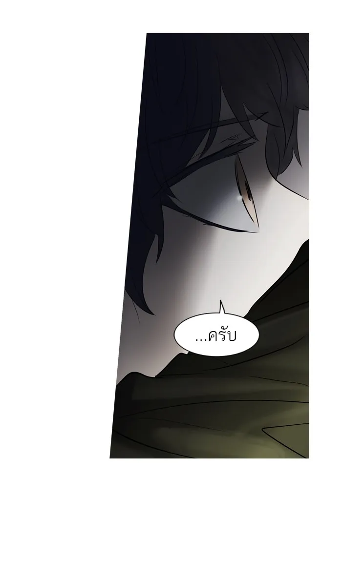 Tower of God ทาวเวอร์ออฟก๊อด หอคอยเทพเจ้า - หน้า 2