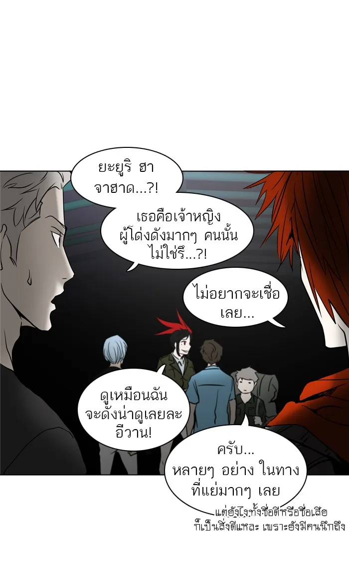 Tower of God ทาวเวอร์ออฟก๊อด หอคอยเทพเจ้า - หน้า 20