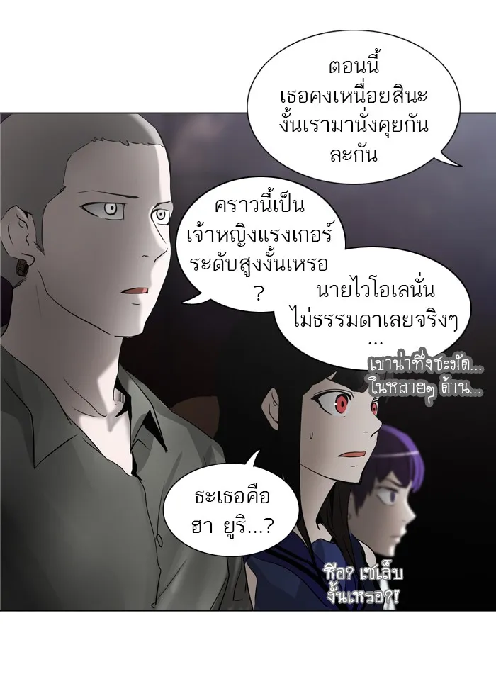 Tower of God ทาวเวอร์ออฟก๊อด หอคอยเทพเจ้า - หน้า 21