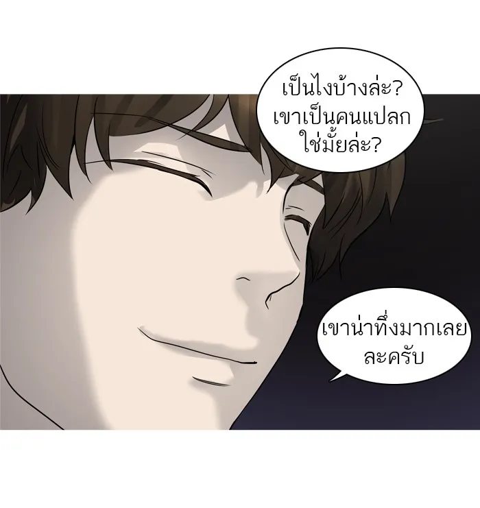 Tower of God ทาวเวอร์ออฟก๊อด หอคอยเทพเจ้า - หน้า 25