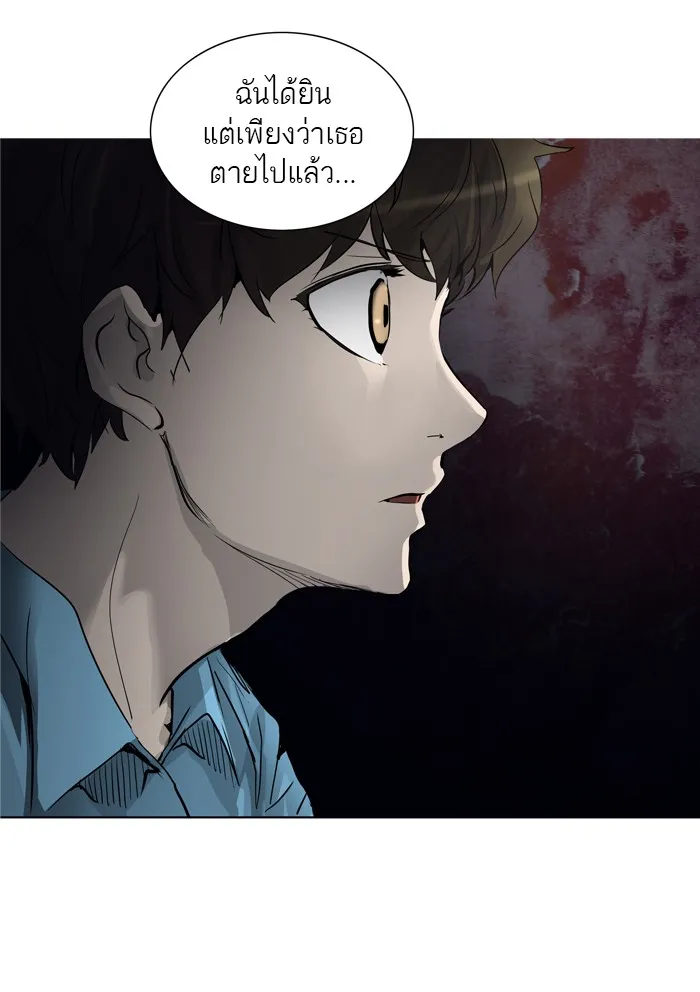 Tower of God ทาวเวอร์ออฟก๊อด หอคอยเทพเจ้า - หน้า 29