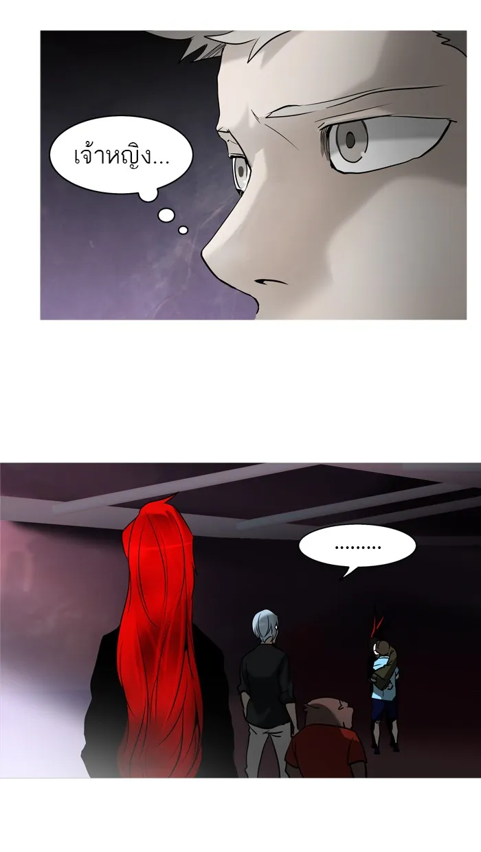 Tower of God ทาวเวอร์ออฟก๊อด หอคอยเทพเจ้า - หน้า 3