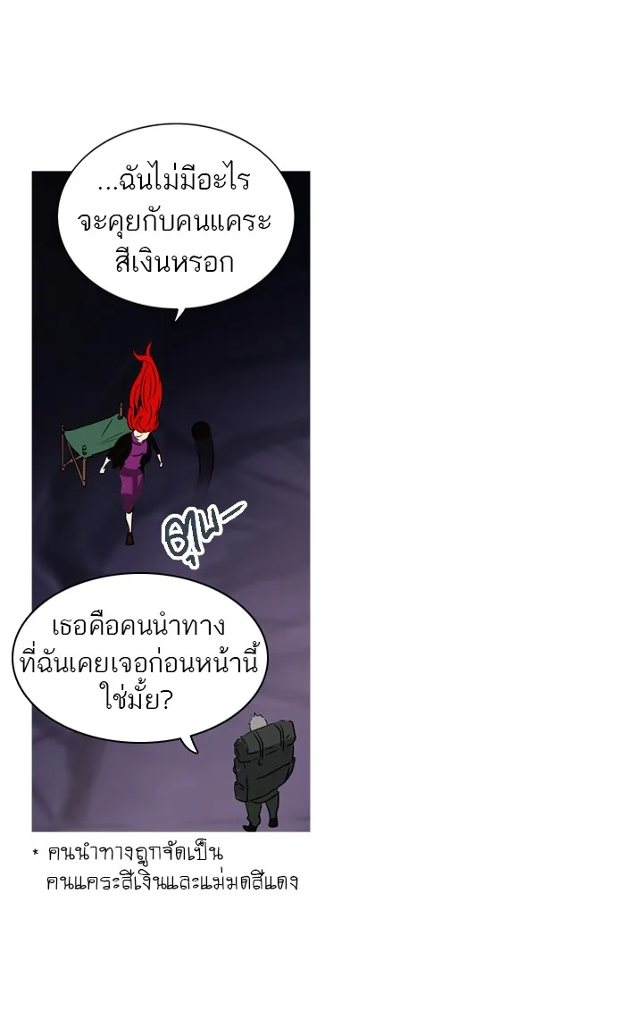 Tower of God ทาวเวอร์ออฟก๊อด หอคอยเทพเจ้า - หน้า 35