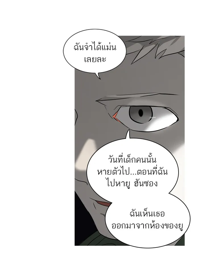 Tower of God ทาวเวอร์ออฟก๊อด หอคอยเทพเจ้า - หน้า 36